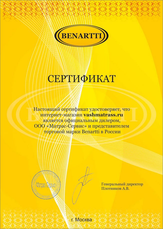 Сертификат дилера Benartti
