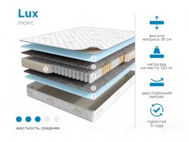 Матрас фабрики Аскона - Lux