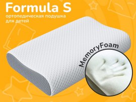 Подушка Formula S