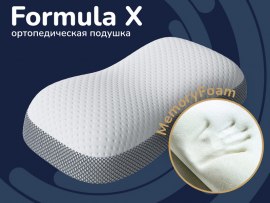 Подушка Formula X