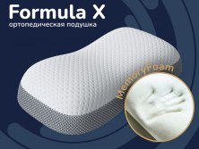 Подушка Formula X