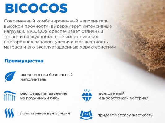 Матрас Balance Status Акция 3