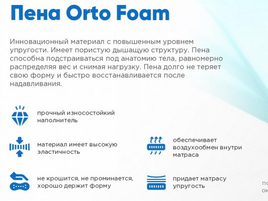 Матрас Balance Status Акция 2