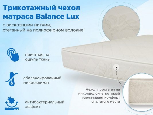 Матрас Balance Prestige 5