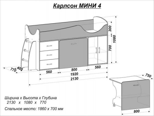Кровать чердак Карлсон Мини 4 ( с выкатным столом ) 2