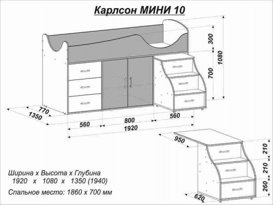 Кровать чердак Карлсон Мини 10 ( с лестницей - столом ) 2