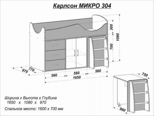 Кровать чердак Карлсон Микро 304 ( со столом-лестницей ) 2