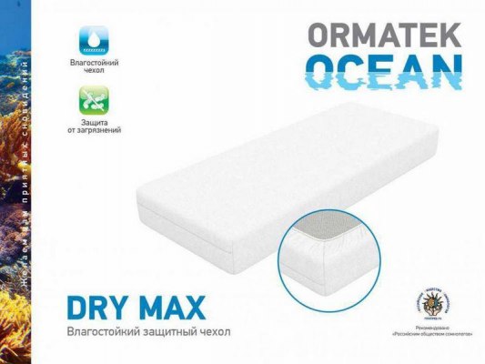 Чехол защитный Орматек Ocean Dry Max 3