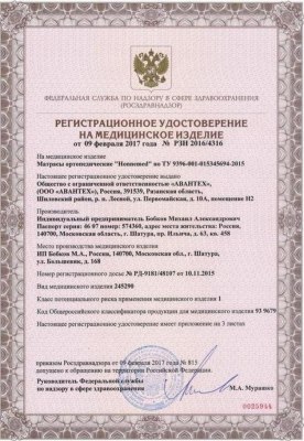 Матрас Hоnnemed Leben 2 Матрас Hоnnemed Leben 2