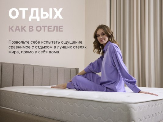 Матрас Димакс Bliss Choice 7