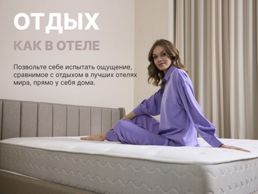 Матрас Димакс Bliss Sleeper 7 Матрас Димакс Bliss Sleeper 7