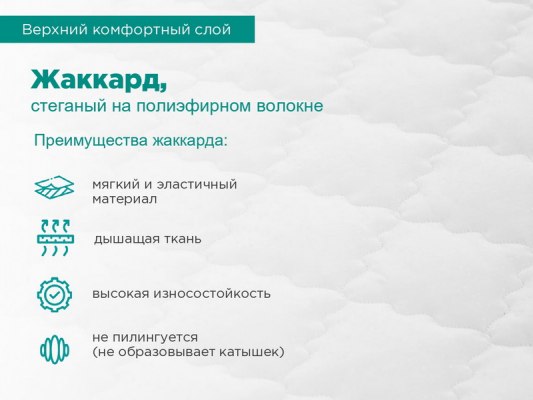 Матрас Halal Konfor 6