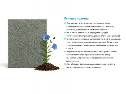 Матрас ортопедический Honnemed Leben XL 14