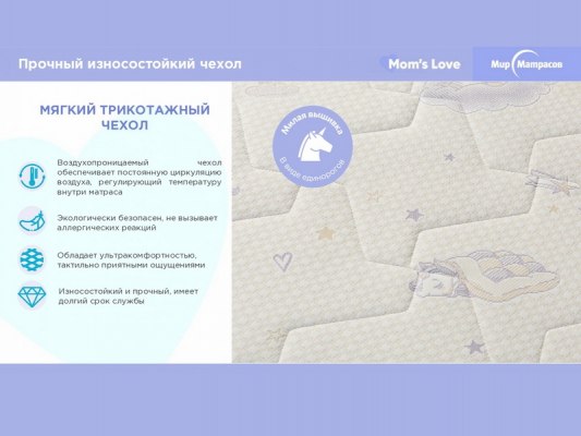 Детский матрас Baby 5