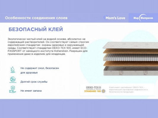 Детский матрас Baby 6