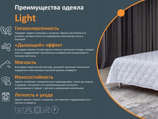Одеяло Орматек Light 3