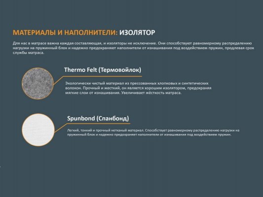 Матрас Орматек Optima M/F 7