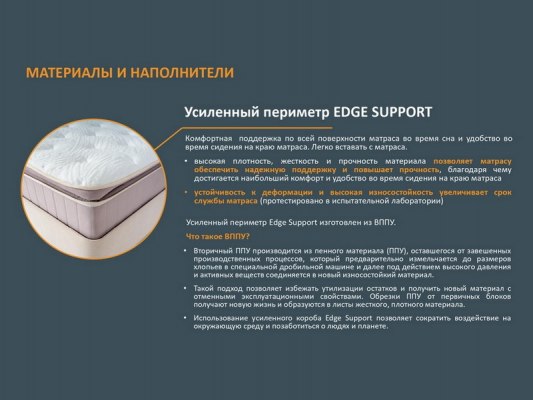 Матрас Орматек Optima Supreme F 7 Матрас Орматек Optima Supreme F 7