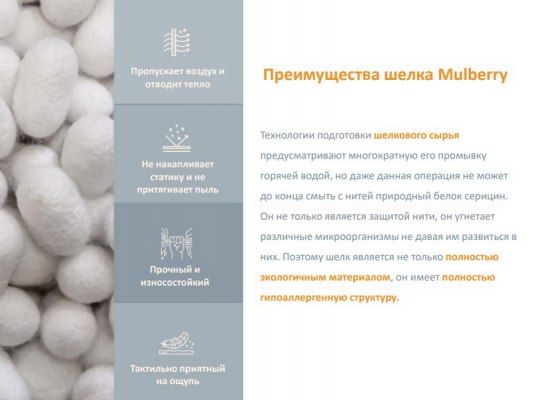 Подушка Орматек Silk 5