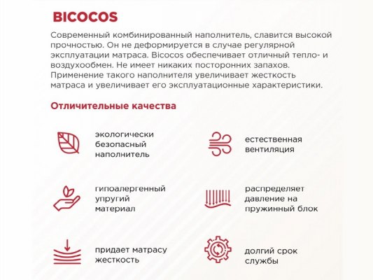 Матрас Terapia New Cardio 6