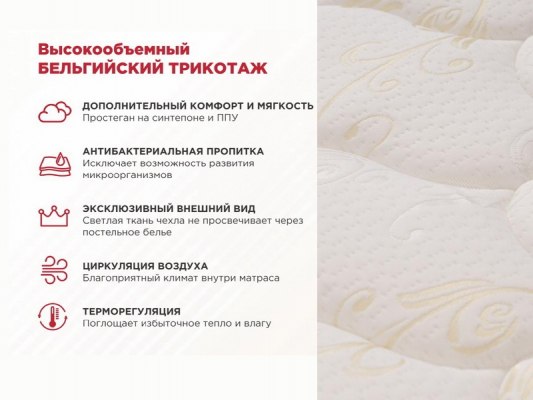 Матрас Terapia New Cardio 7