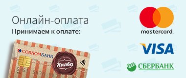 Онлайн-оплата
