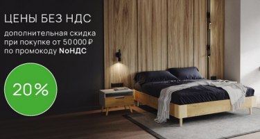 ЦЕНЫ БЕЗ НДС