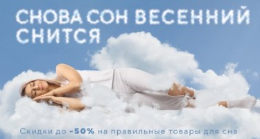 Снова сон весенний снится