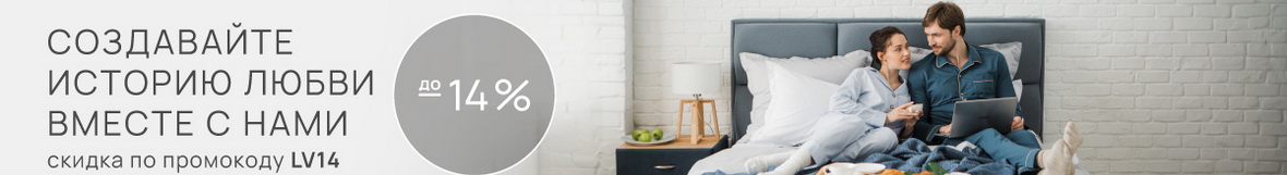 Промокупон со скидкой до 14% LV14