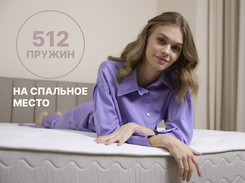Матрас Димакс Bliss Choice Plus