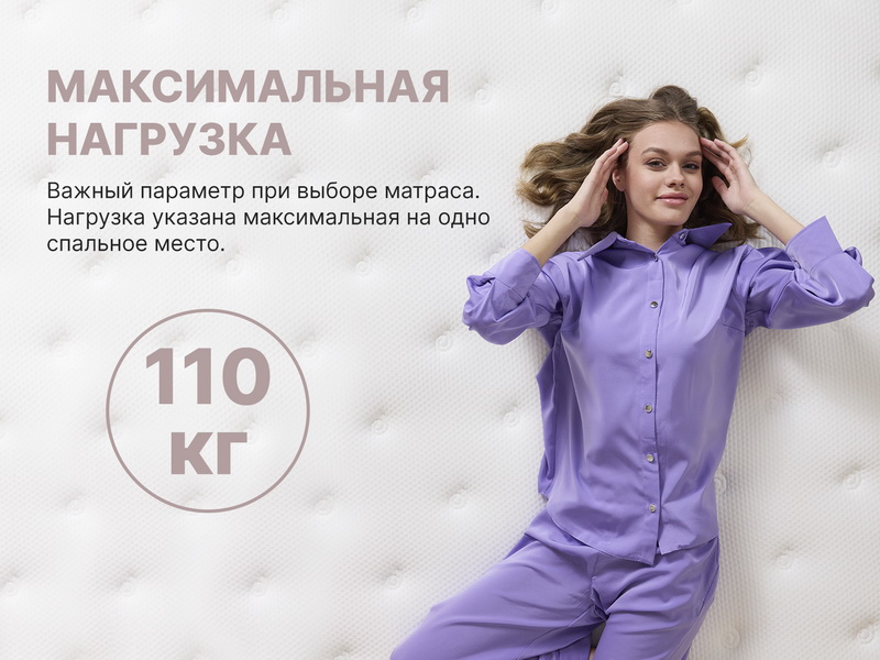 Матрас Димакс Bliss Emotion Plus