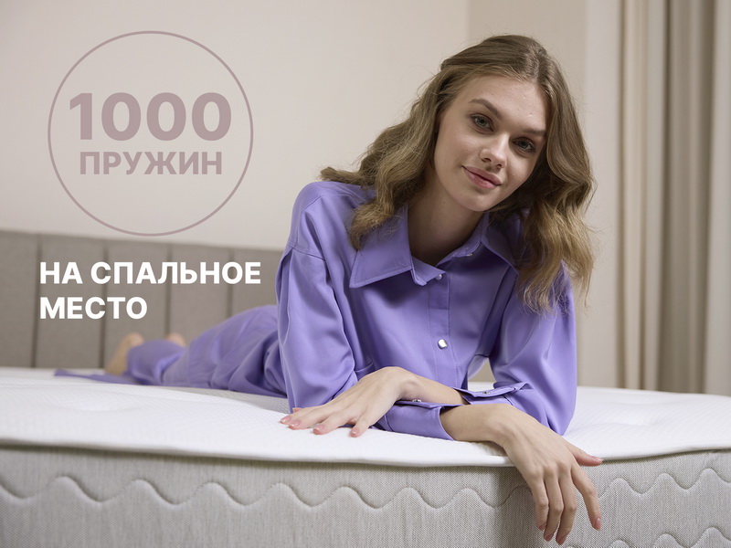 Матрас Димакс Bliss Sleeper Plus