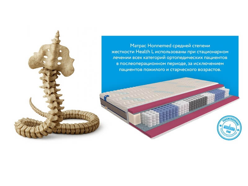 Матрас Hоnnemed Health L