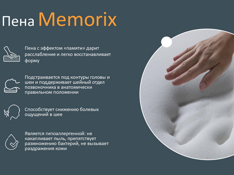 Подушка Орматек Innovo Space S