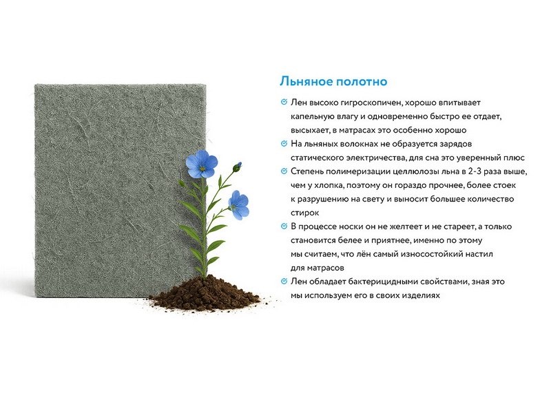 Матрас ортопедический Honnemed Leben XL