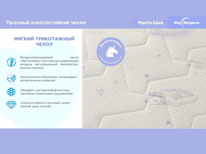 Детский матрас Teenager