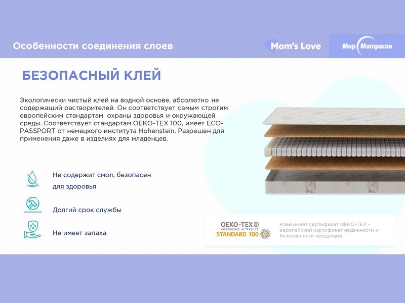 Детский матрас Teenager