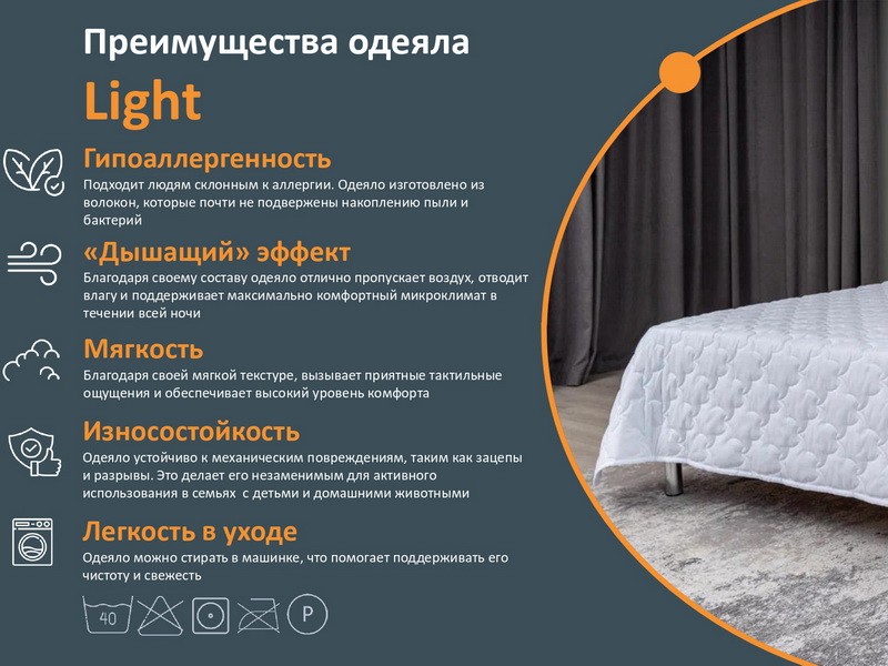 Одеяло Орматек Light