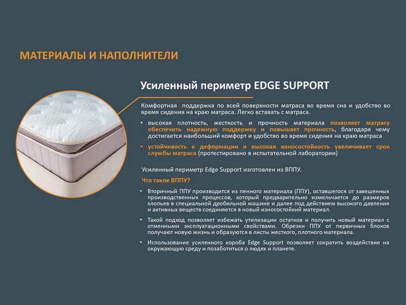 Матрас Орматек Optima Supreme F