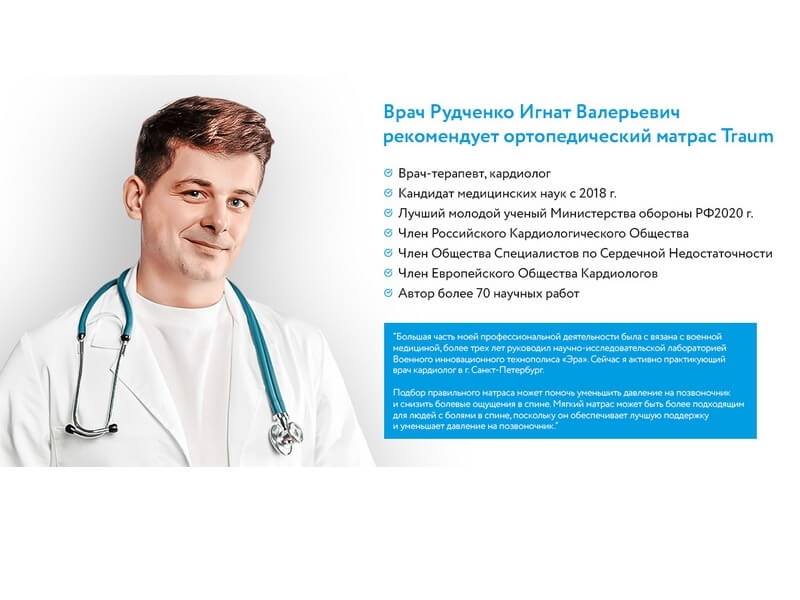 Матрас Hоnnemed Traum