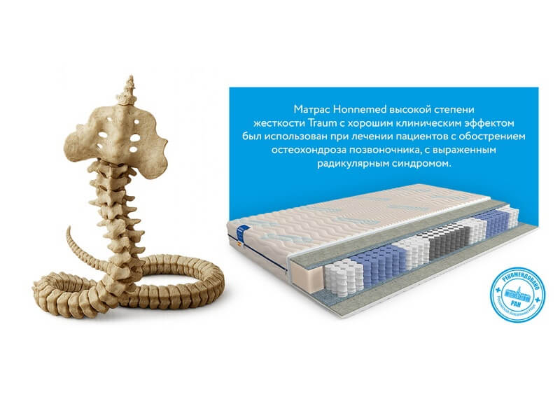 Матрас Hоnnemed Traum