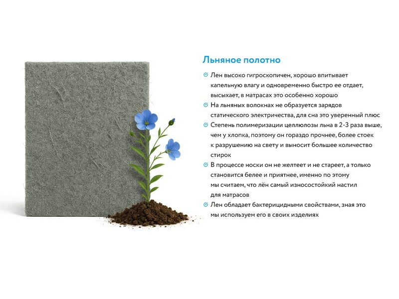 Матрас Hоnnemed Traum L