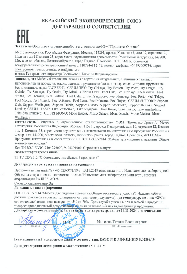 Сертификат EAC