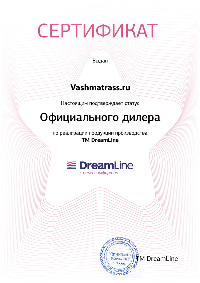 Сертификат дилера DreamLine