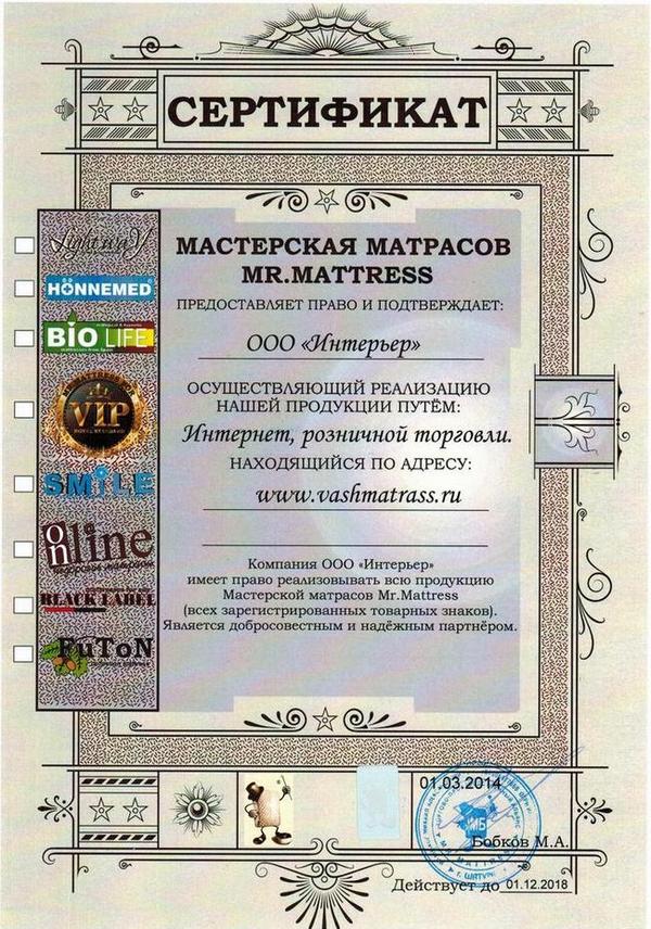 Мастерская матрасов Mr.Mattress