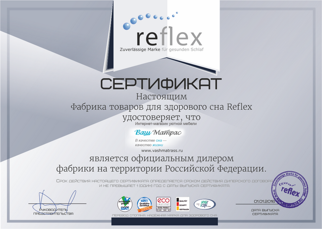 Фабрика Reflex