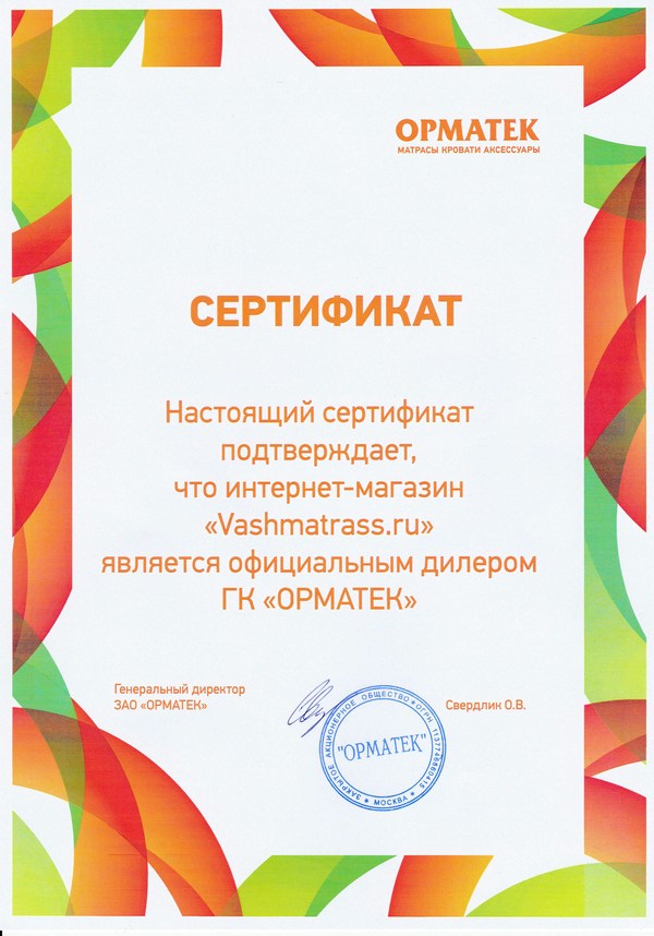 Сертификат дилера Орматек
