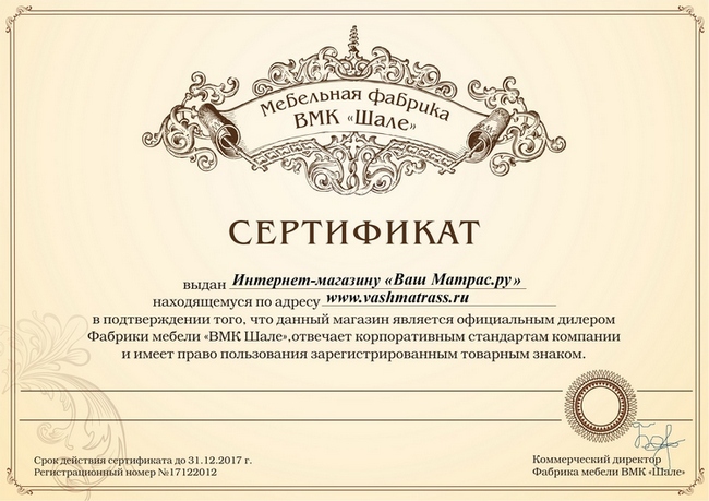 Фабрика по производству мебели ВМК-Шале