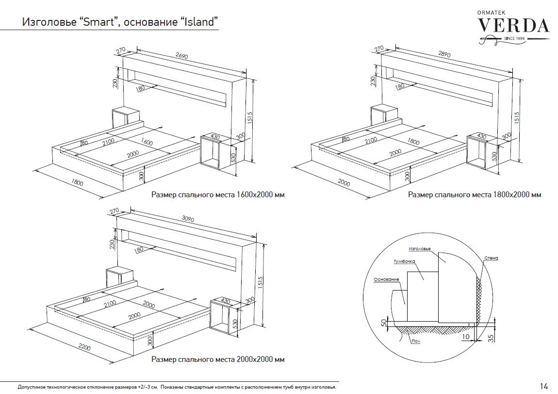 Чертеж подиума. Спальная система Verda Smart Island m. Кровать Верда подиум. Изголовье кровати чертеж. Чертеж кровати.