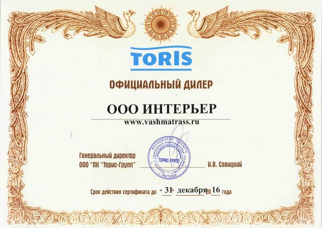 Фабрика Toris